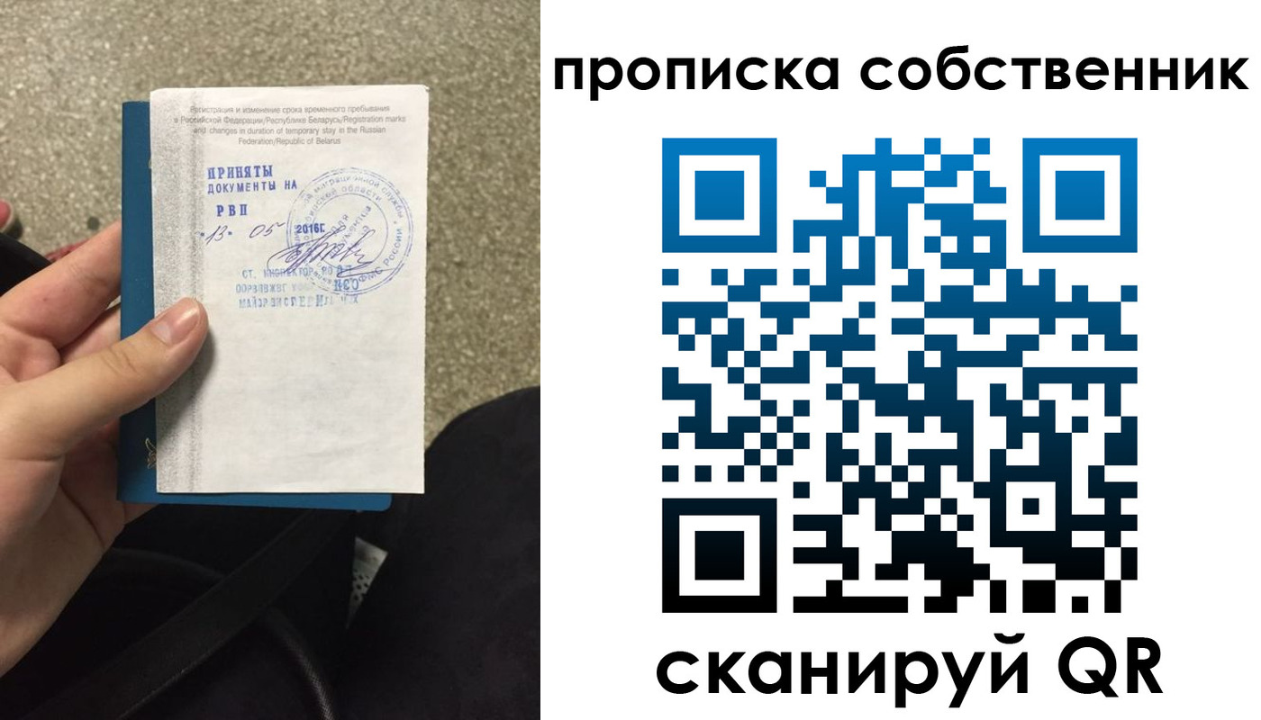 прописка для школы в Калининске