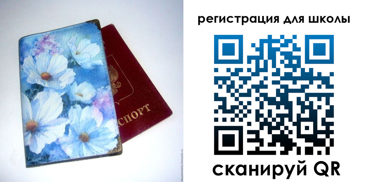 временная регистрация купить в Калининске