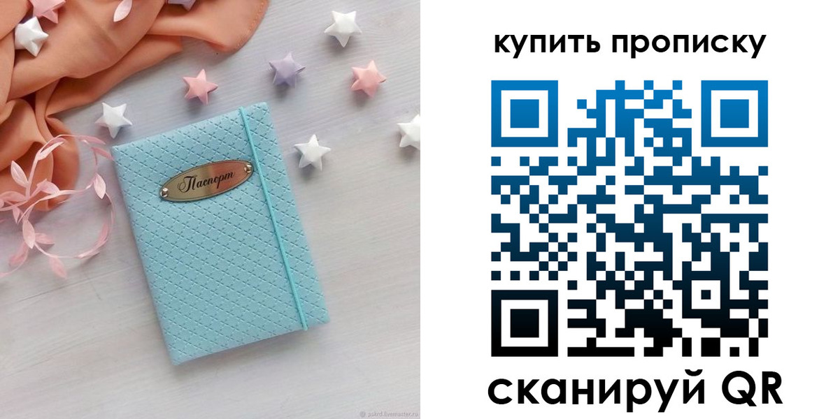 найти адрес прописки в Калининске